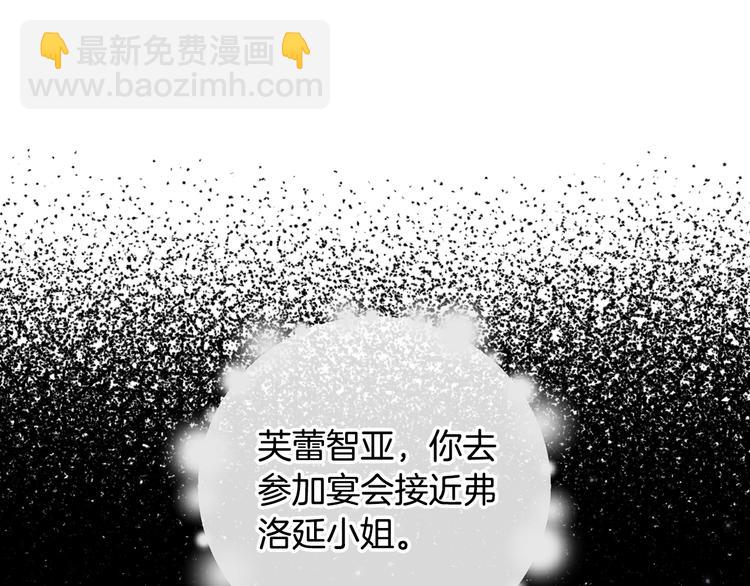 爸，這個婚我不結！ - 第24話 不要怕，有我在(3/5) - 5