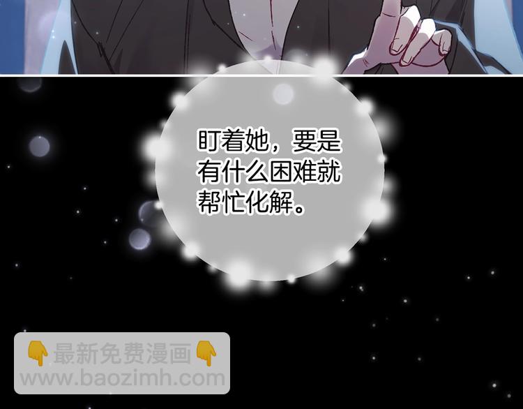 爸，這個婚我不結！ - 第24話 不要怕，有我在(3/5) - 7