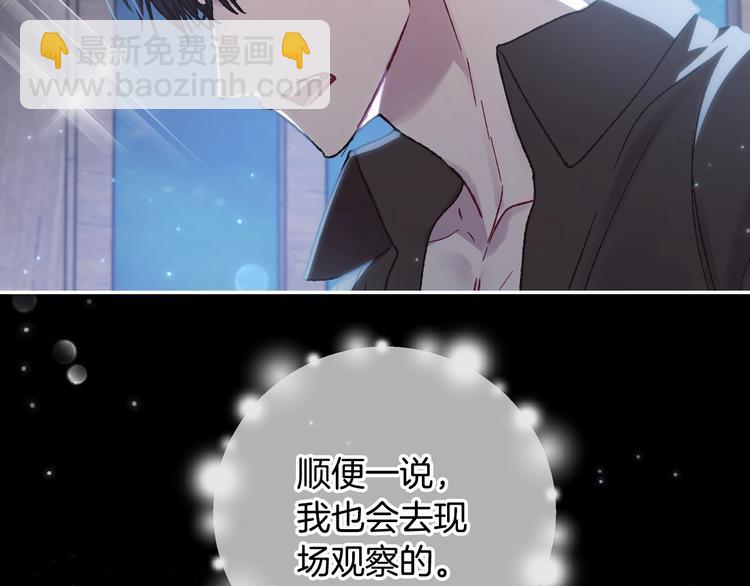 爸，這個婚我不結！ - 第24話 不要怕，有我在(3/5) - 1