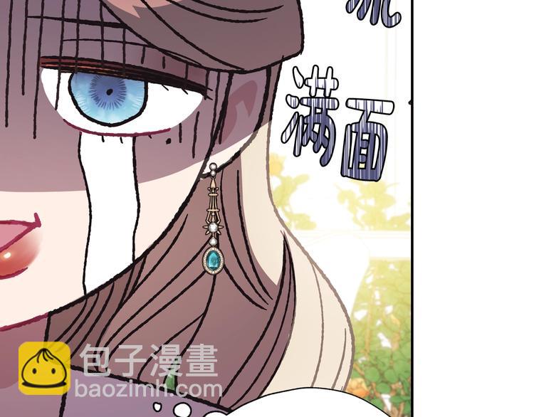 爸，這個婚我不結！ - 第24話 不要怕，有我在(3/5) - 3