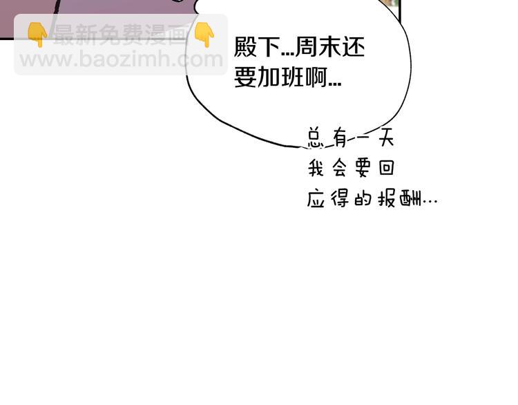 爸，這個婚我不結！ - 第24話 不要怕，有我在(3/5) - 4