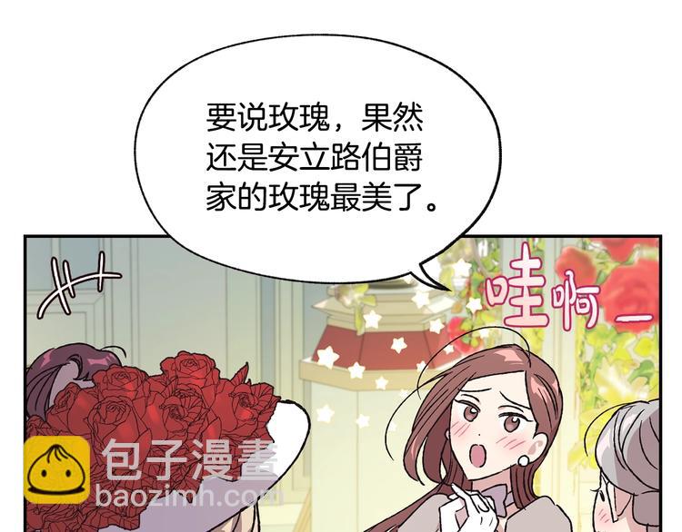 爸，這個婚我不結！ - 第24話 不要怕，有我在(3/5) - 5