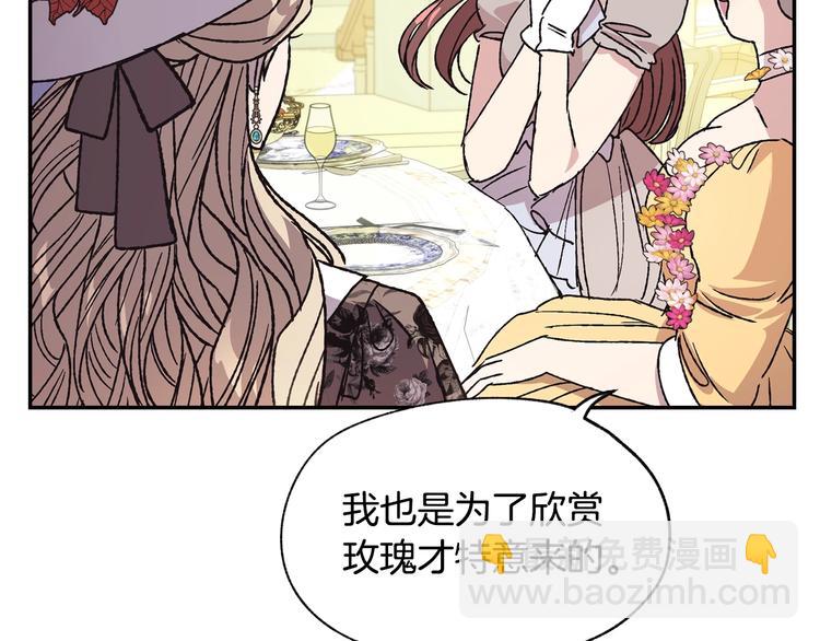 爸，這個婚我不結！ - 第24話 不要怕，有我在(3/5) - 6