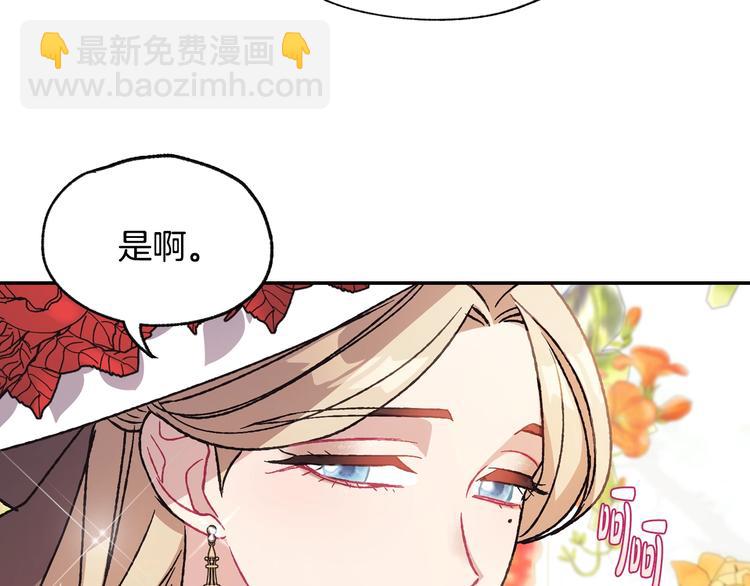 爸，這個婚我不結！ - 第24話 不要怕，有我在(3/5) - 7