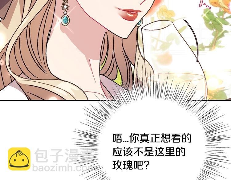 爸，這個婚我不結！ - 第24話 不要怕，有我在(3/5) - 8