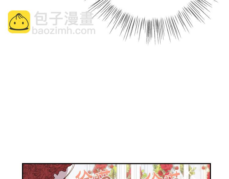 爸，這個婚我不結！ - 第24話 不要怕，有我在(3/5) - 1