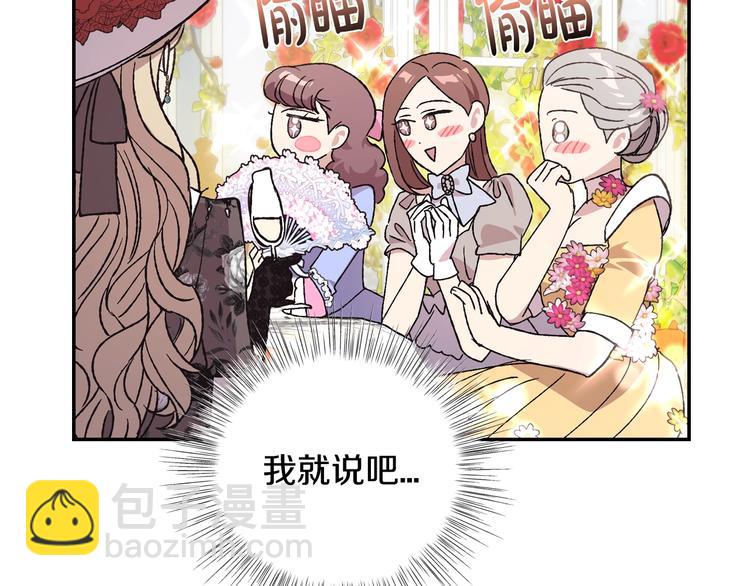 爸，這個婚我不結！ - 第24話 不要怕，有我在(3/5) - 2