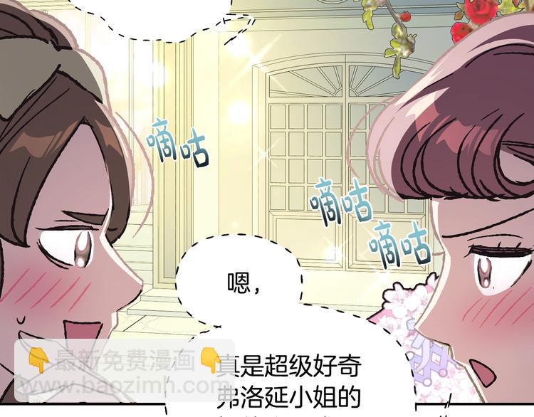 爸，這個婚我不結！ - 第24話 不要怕，有我在(3/5) - 4