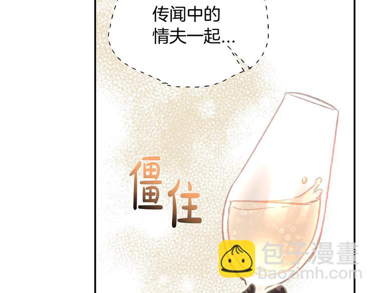 爸，這個婚我不結！ - 第24話 不要怕，有我在(3/5) - 6