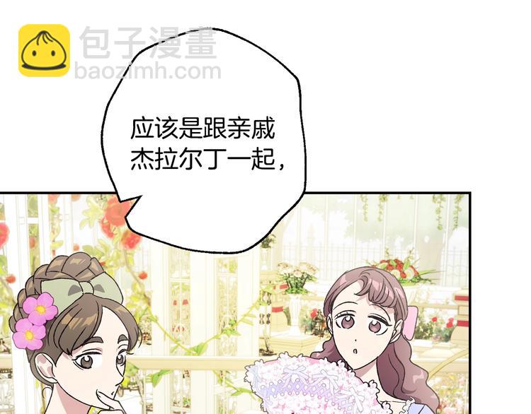 爸，這個婚我不結！ - 第24話 不要怕，有我在(3/5) - 8