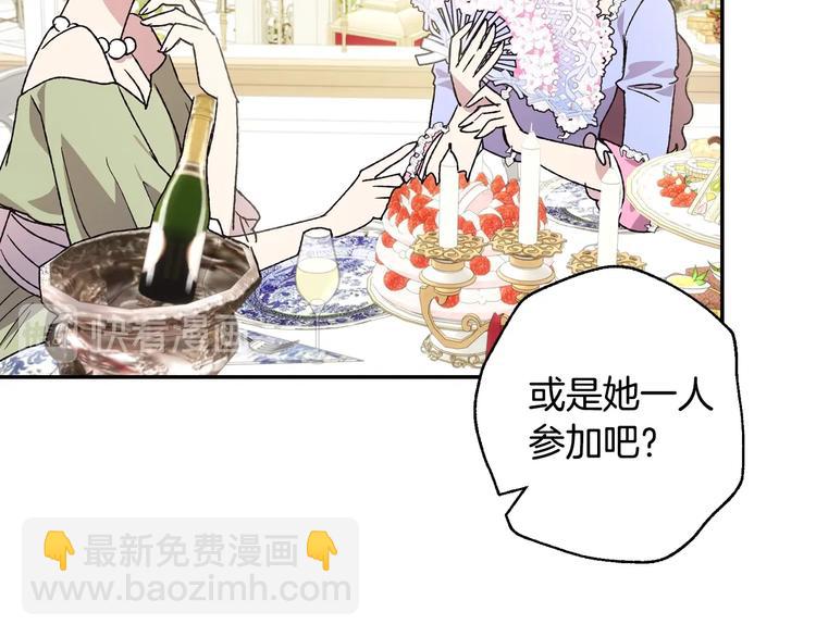 爸，這個婚我不結！ - 第24話 不要怕，有我在(3/5) - 1