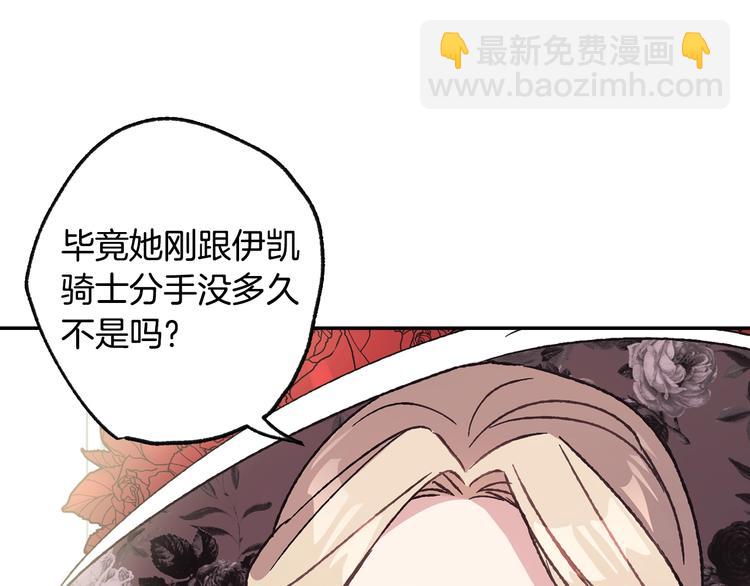 爸，這個婚我不結！ - 第24話 不要怕，有我在(3/5) - 3