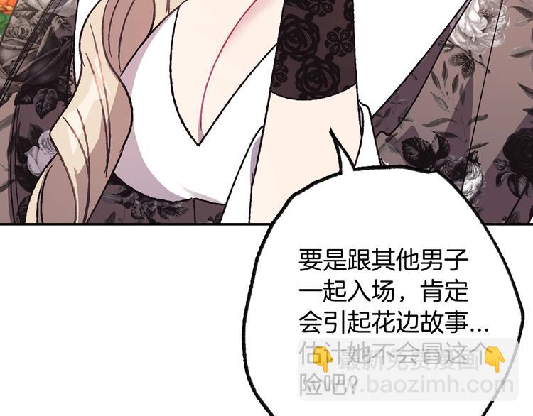 爸，這個婚我不結！ - 第24話 不要怕，有我在(3/5) - 5