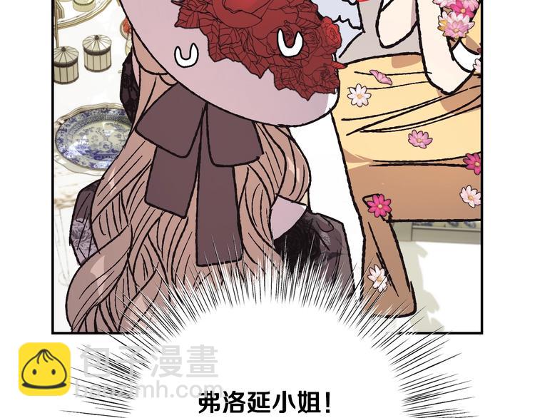 爸，這個婚我不結！ - 第24話 不要怕，有我在(3/5) - 8