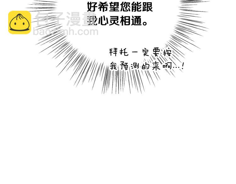 爸，這個婚我不結！ - 第24話 不要怕，有我在(3/5) - 1