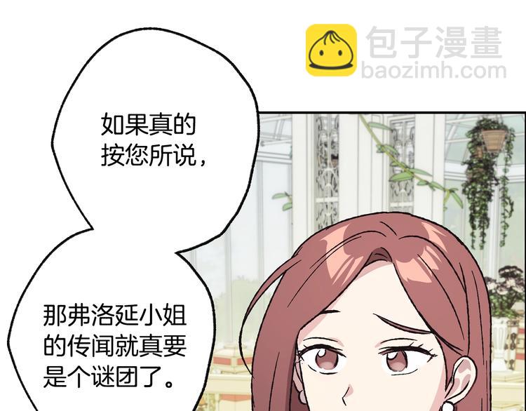 爸，這個婚我不結！ - 第24話 不要怕，有我在(3/5) - 2