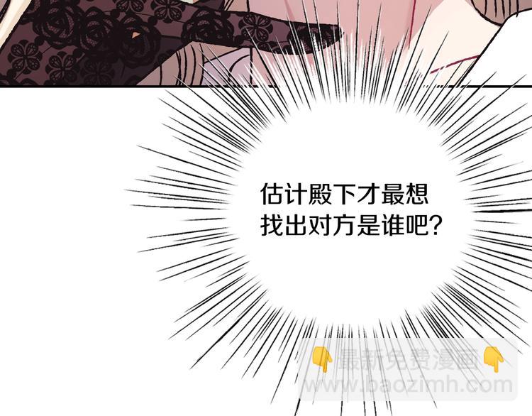 爸，這個婚我不結！ - 第24話 不要怕，有我在(3/5) - 6