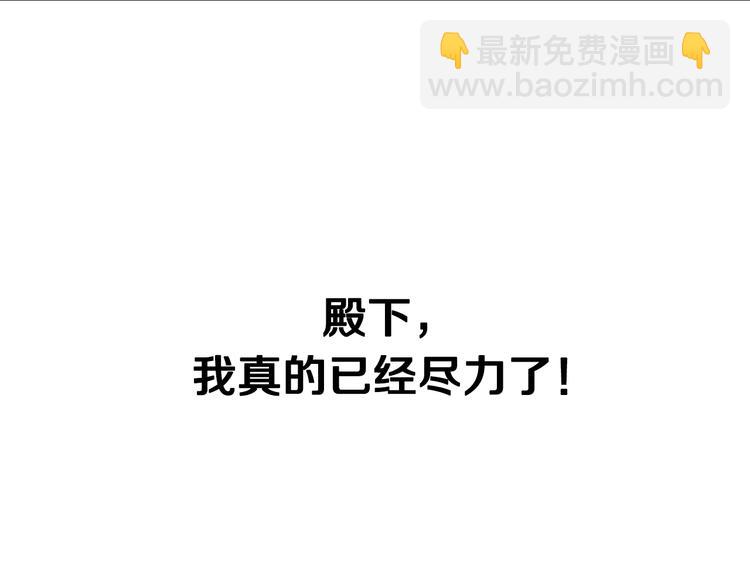 爸，這個婚我不結！ - 第24話 不要怕，有我在(3/5) - 8