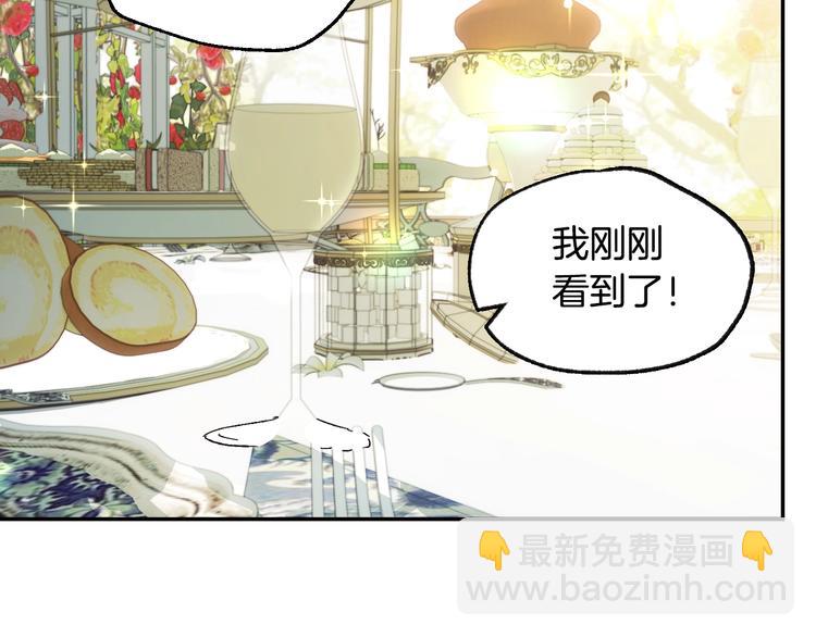 爸，這個婚我不結！ - 第24話 不要怕，有我在(3/5) - 2