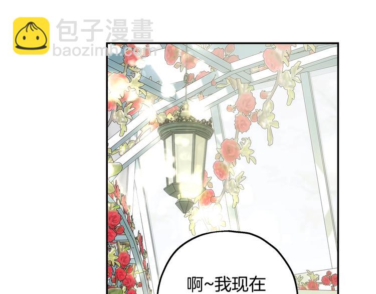 爸，這個婚我不結！ - 第24話 不要怕，有我在(3/5) - 6