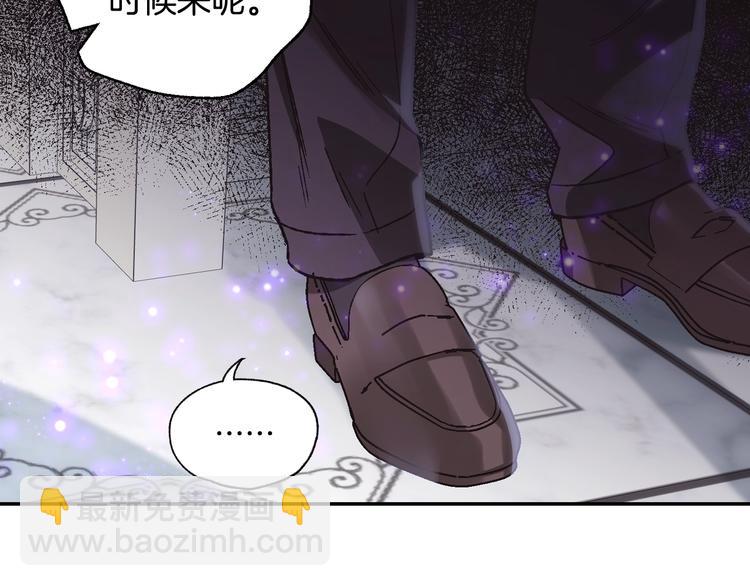 爸，這個婚我不結！ - 第24話 不要怕，有我在(4/5) - 5