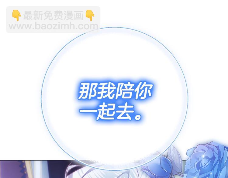 爸，這個婚我不結！ - 第24話 不要怕，有我在(1/5) - 8