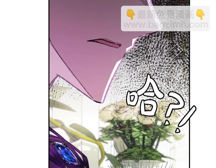 爸，這個婚我不結！ - 第24話 不要怕，有我在(4/5) - 8