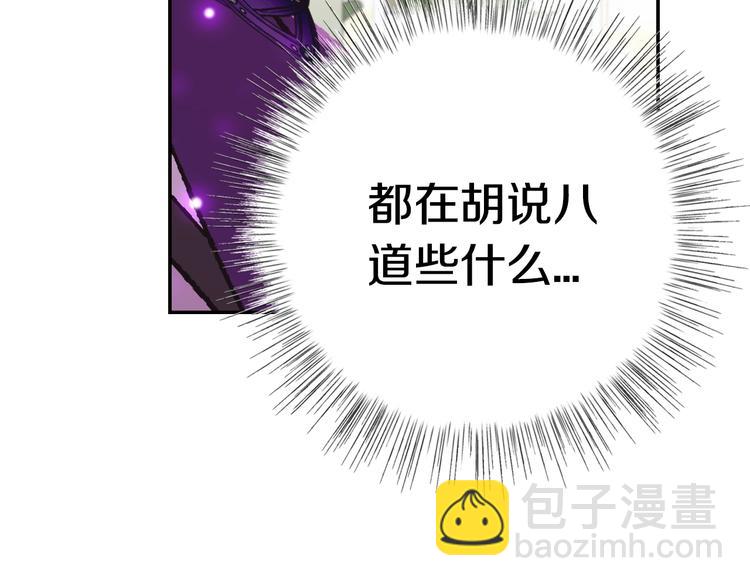 爸，這個婚我不結！ - 第24話 不要怕，有我在(4/5) - 1