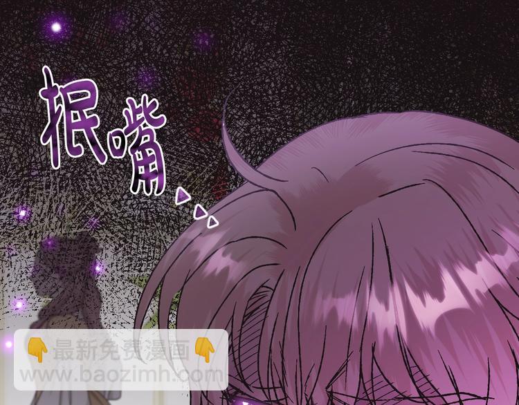 爸，這個婚我不結！ - 第24話 不要怕，有我在(4/5) - 4