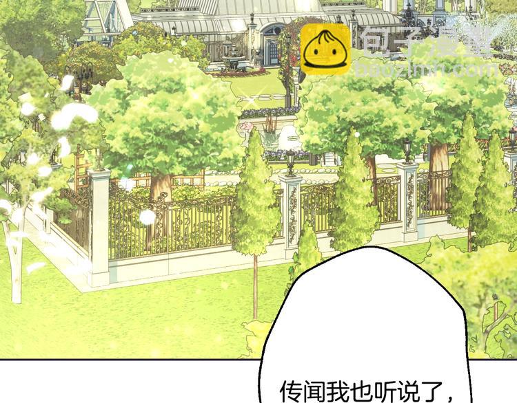 爸，這個婚我不結！ - 第24話 不要怕，有我在(4/5) - 1