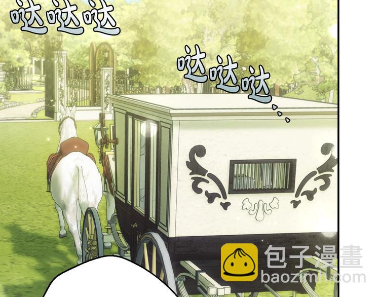 爸，這個婚我不結！ - 第24話 不要怕，有我在(4/5) - 3