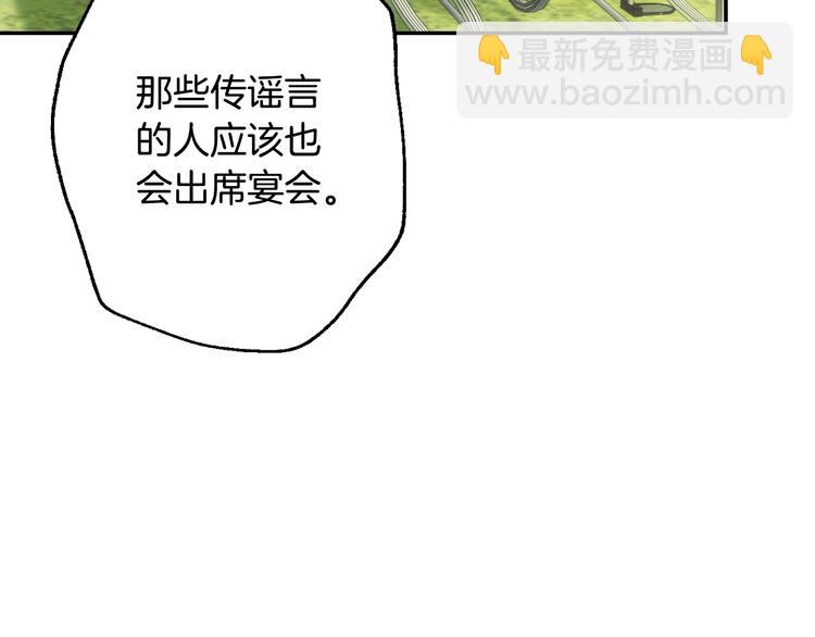 爸，這個婚我不結！ - 第24話 不要怕，有我在(4/5) - 4