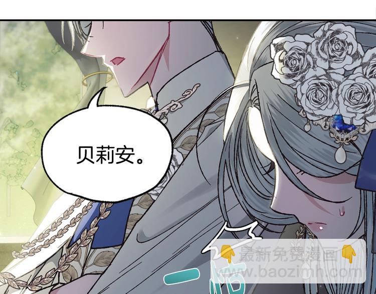 爸，這個婚我不結！ - 第24話 不要怕，有我在(4/5) - 5