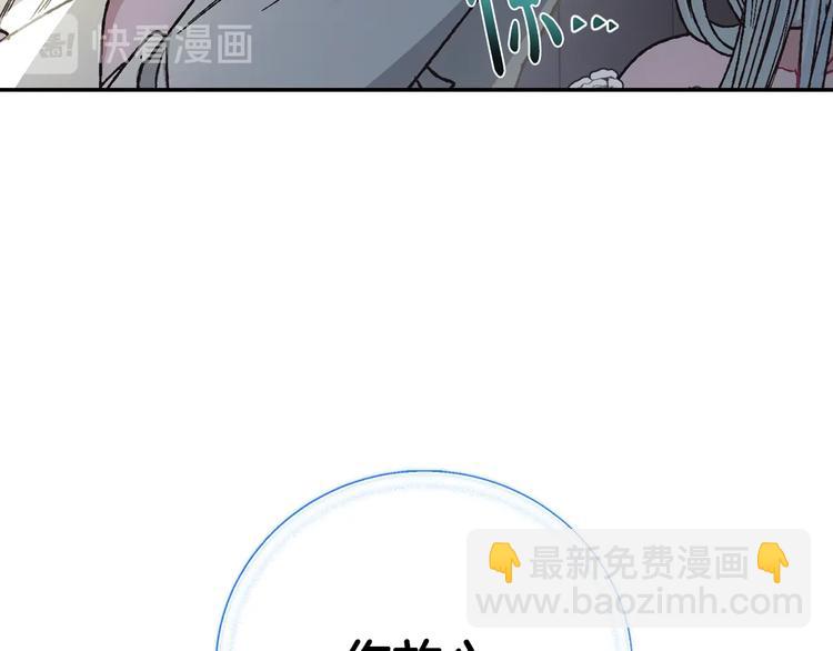 爸，這個婚我不結！ - 第24話 不要怕，有我在(4/5) - 6