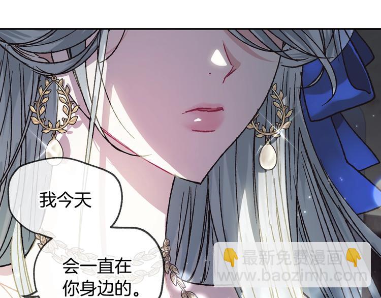 爸，這個婚我不結！ - 第24話 不要怕，有我在(4/5) - 8