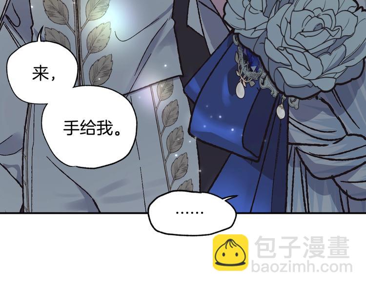 爸，這個婚我不結！ - 第24話 不要怕，有我在(4/5) - 5