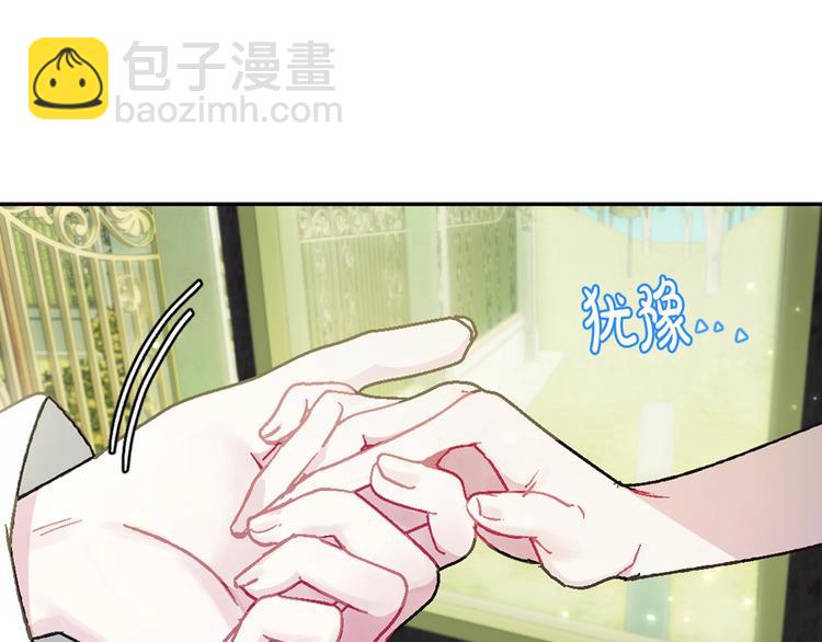 爸，這個婚我不結！ - 第24話 不要怕，有我在(4/5) - 6