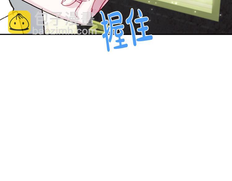 爸，這個婚我不結！ - 第24話 不要怕，有我在(4/5) - 7