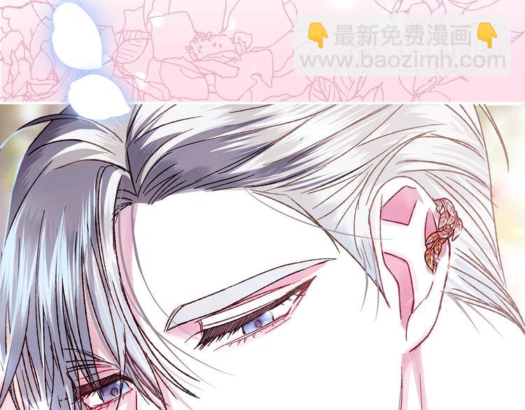 爸，這個婚我不結！ - 第24話 不要怕，有我在(4/5) - 2