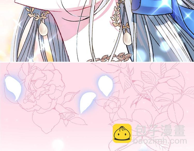 爸，這個婚我不結！ - 第24話 不要怕，有我在(4/5) - 5