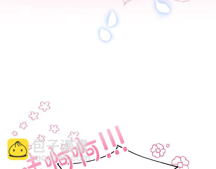 爸，這個婚我不結！ - 第24話 不要怕，有我在(4/5) - 6