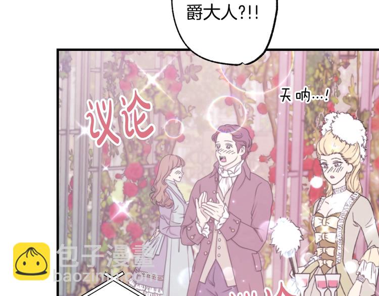 爸，這個婚我不結！ - 第24話 不要怕，有我在(4/5) - 1