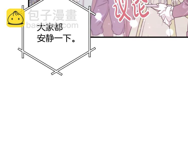 爸，這個婚我不結！ - 第24話 不要怕，有我在(4/5) - 2