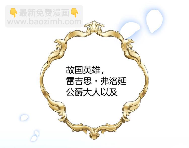 爸，這個婚我不結！ - 第24話 不要怕，有我在(4/5) - 3