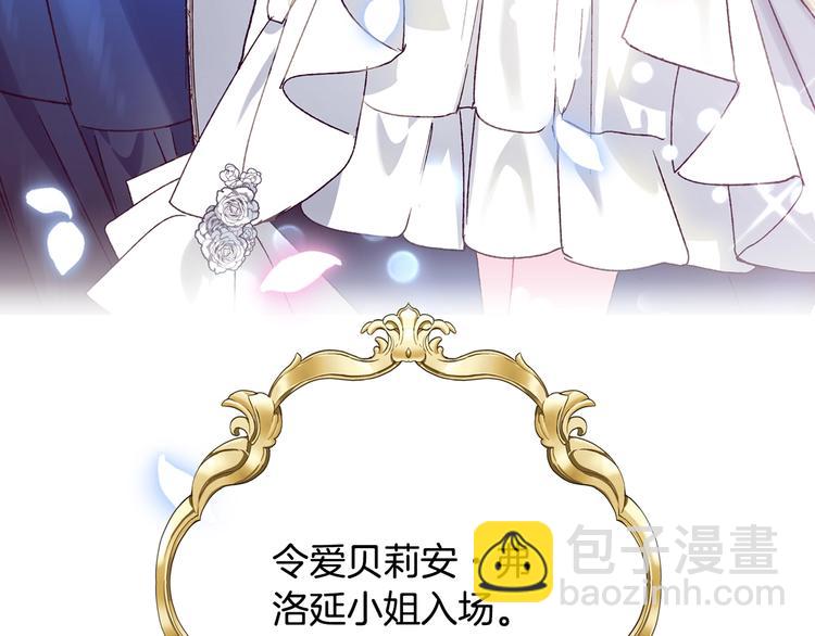 爸，這個婚我不結！ - 第24話 不要怕，有我在(4/5) - 6