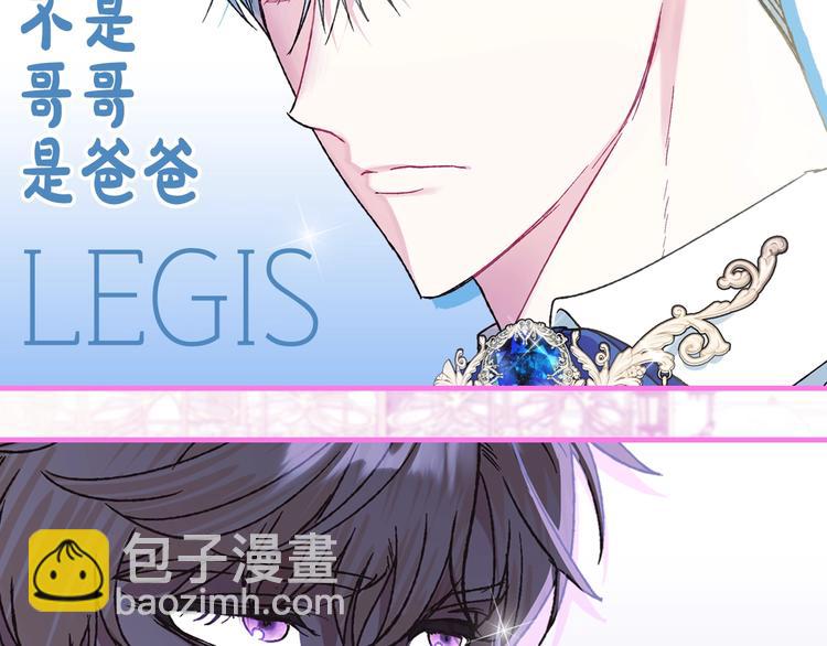 爸，這個婚我不結！ - 第24話 不要怕，有我在(5/5) - 3