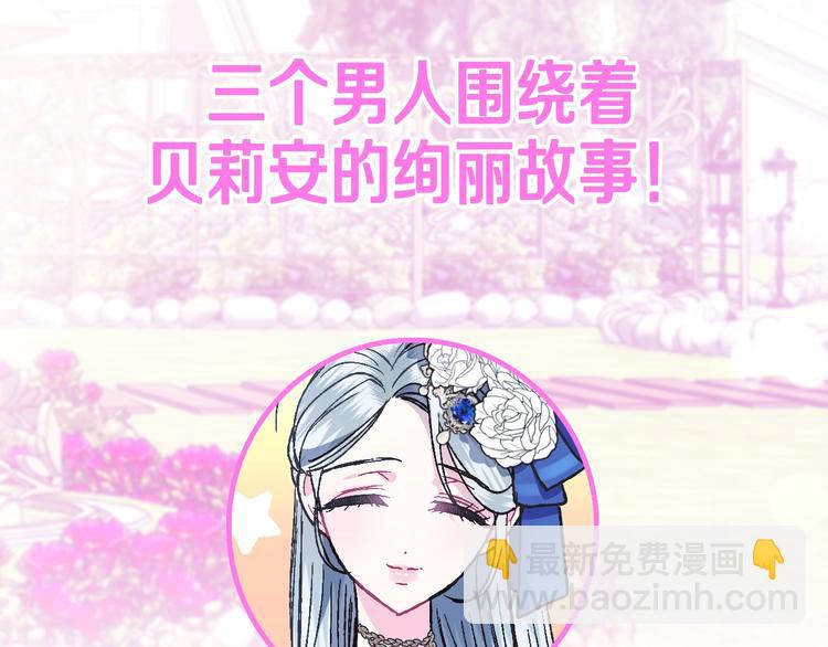 爸，這個婚我不結！ - 第24話 不要怕，有我在(5/5) - 3