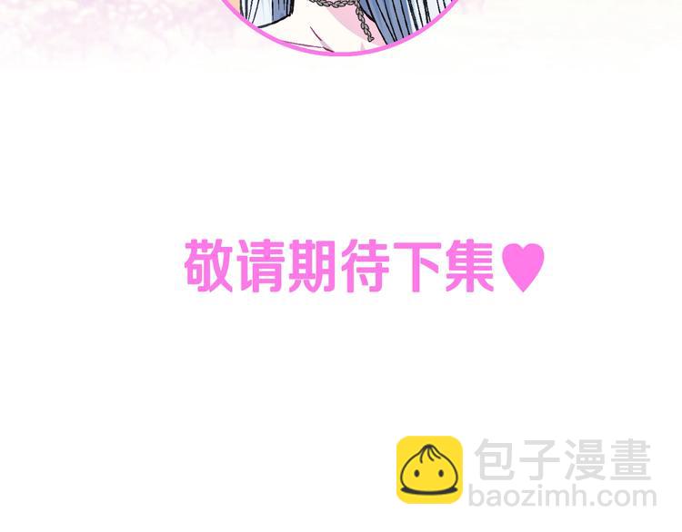 爸，這個婚我不結！ - 第24話 不要怕，有我在(5/5) - 1