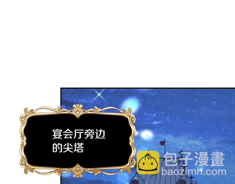 爸，這個婚我不結！ - 第24話 不要怕，有我在(1/5) - 7