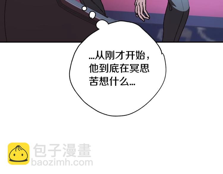 爸，這個婚我不結！ - 第24話 不要怕，有我在(1/5) - 6